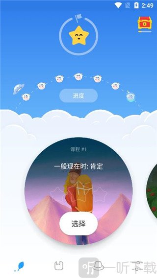 Simpler英语