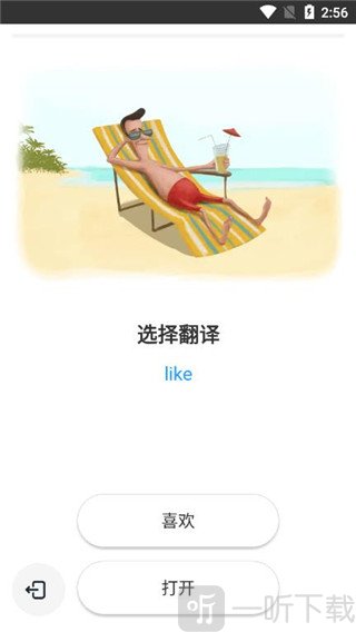 Simpler英语