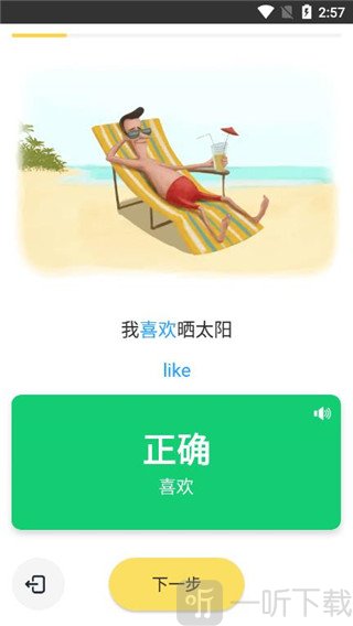 Simpler英语