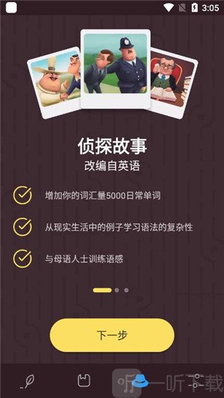 Simpler英语