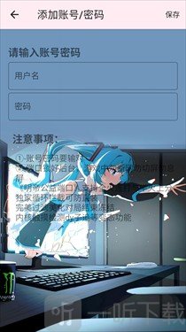 明帝公益端6.0版