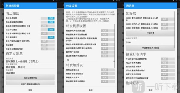 wexposed微x模块中文版