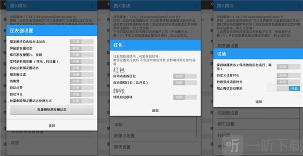 wexposed微x模块中文版