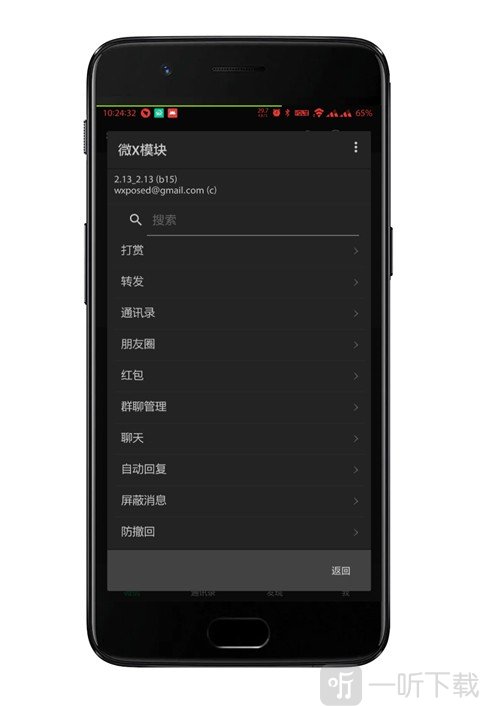 wexposed微x模块中文版