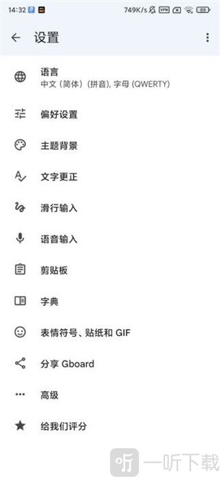 朝鲜语输入法手机版