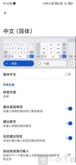 朝鲜语输入法手机版