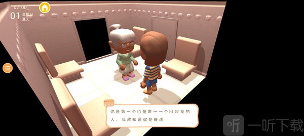 澳洲梦想镇安卓版弗莱彻剧情对话界面