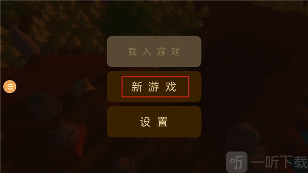 澳洲梦想镇安卓版新游戏开始界面