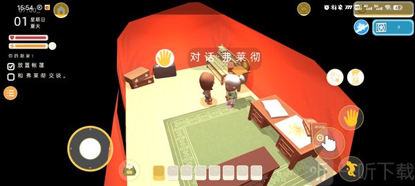 澳洲梦想镇安卓版基地发展任务界面