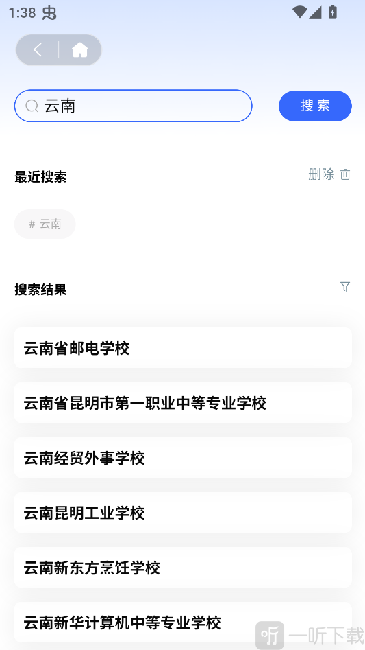 昆明中职资助最新版