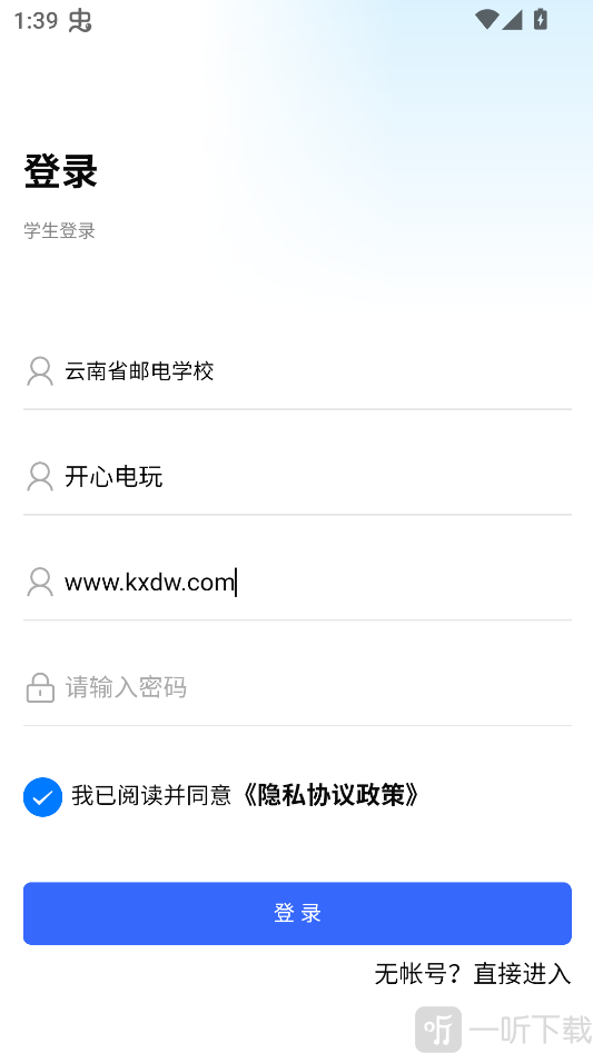昆明中职资助最新版