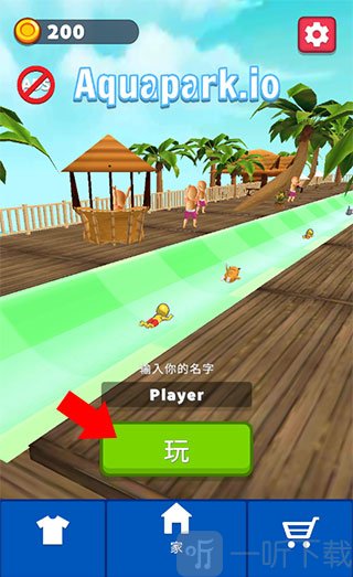 aquapark中文版开始游戏界面