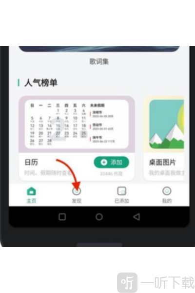 亿象小组件鸿蒙5.0