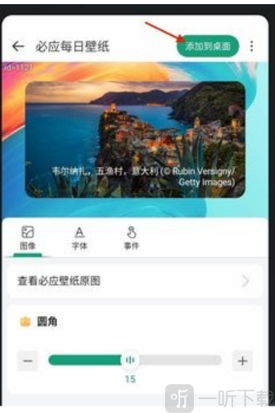 亿象小组件鸿蒙5.0