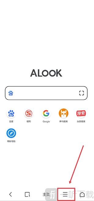 Alook11.0版