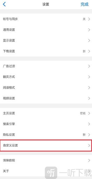 Alook11.0版