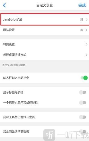 Alook11.0版