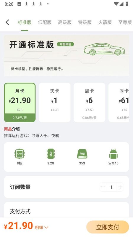 宙斯云手机