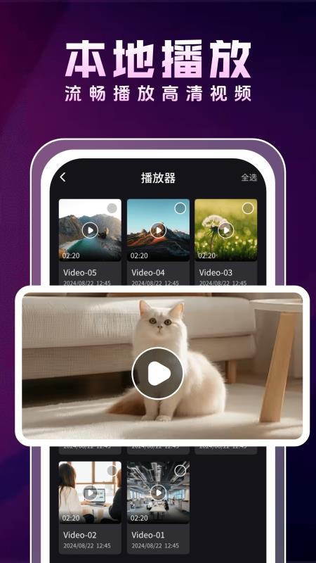 影片视频播放器