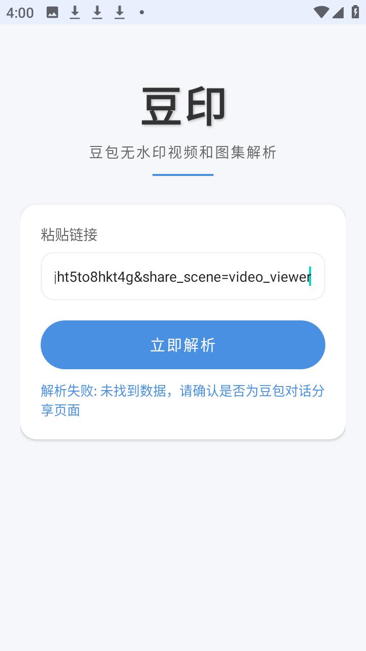 豆印