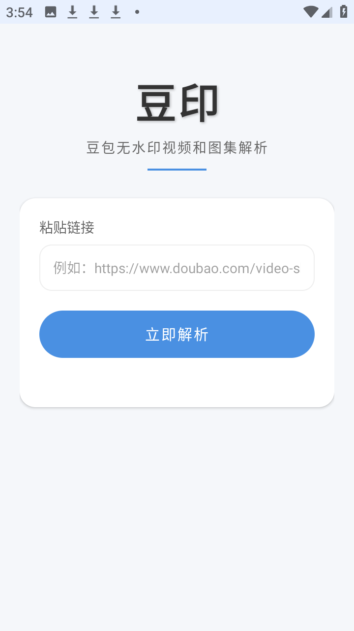 豆印