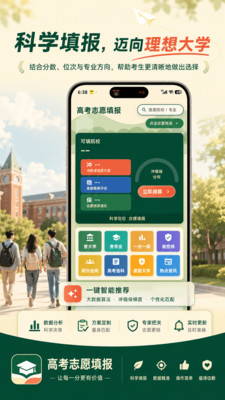 志愿填报一对一