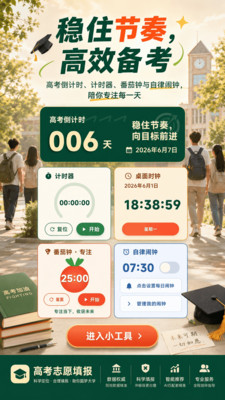 志愿填报一对一