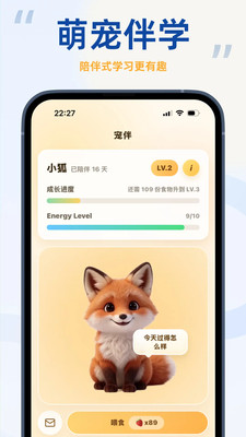 聆狐口语
