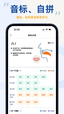 聆狐口语