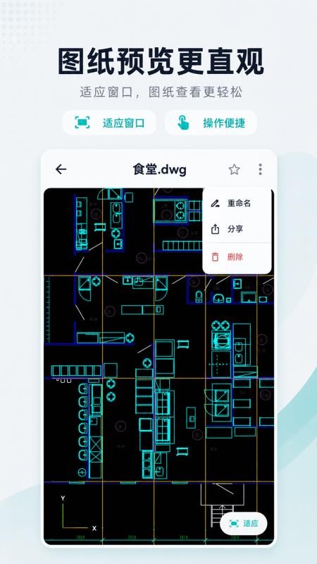 随身CAD