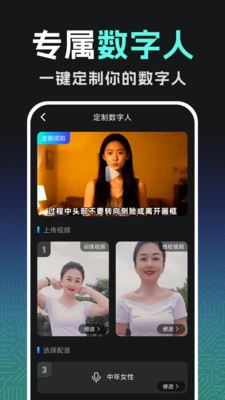 口播AI视频生成大师