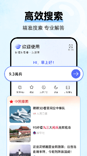 云朵浏览器1.0.3