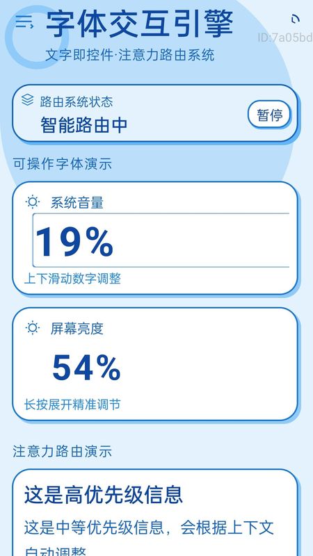 字体自动大