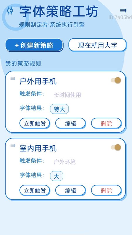 字体自动大