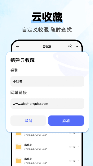 云朵浏览器1.0.3