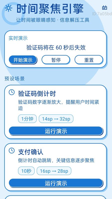 字体自动大