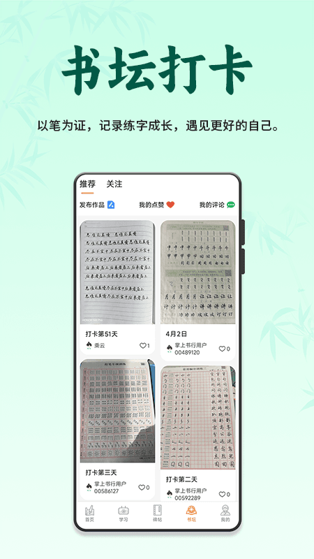 掌上书行