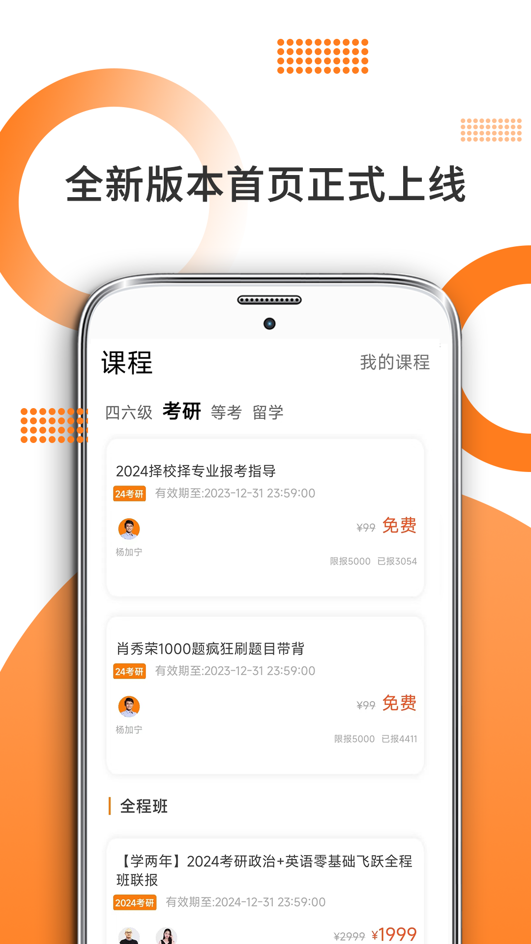 历史学考研
