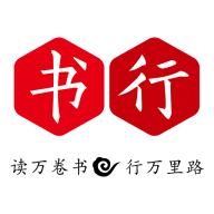 掌上书行