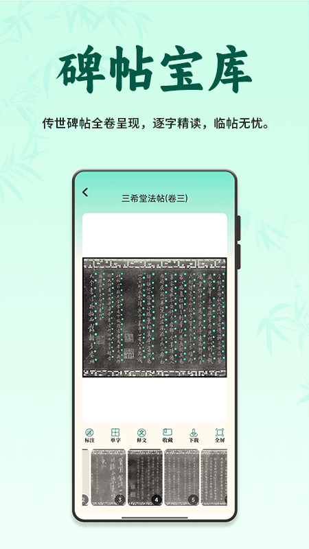 掌上书行