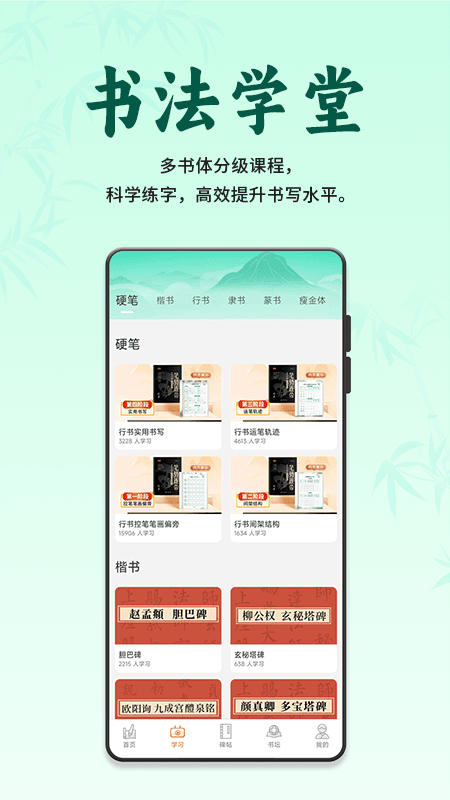 掌上书行