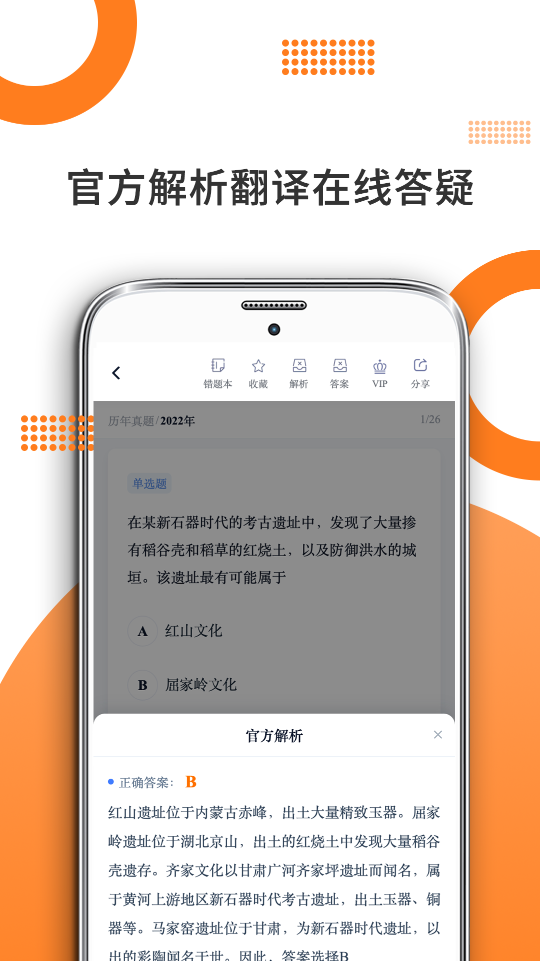 历史学考研