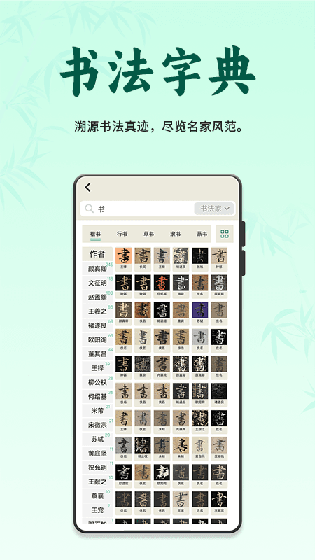 掌上书行