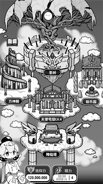 天使模拟器1.0