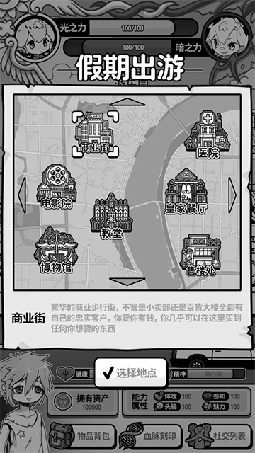 天使模拟器1.0