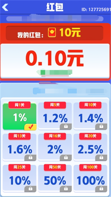 起个螺丝赚钱版