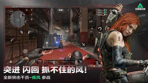 三角洲中文版