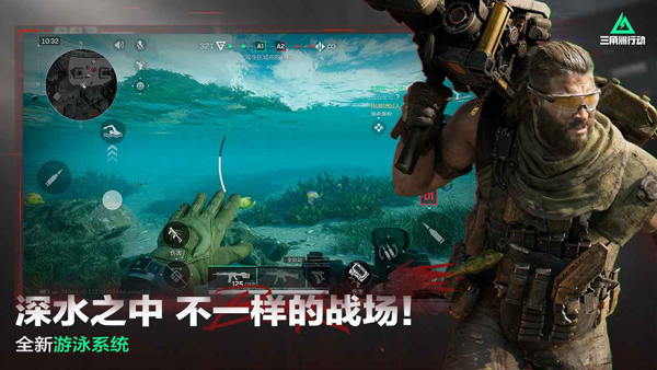 三角洲中文版