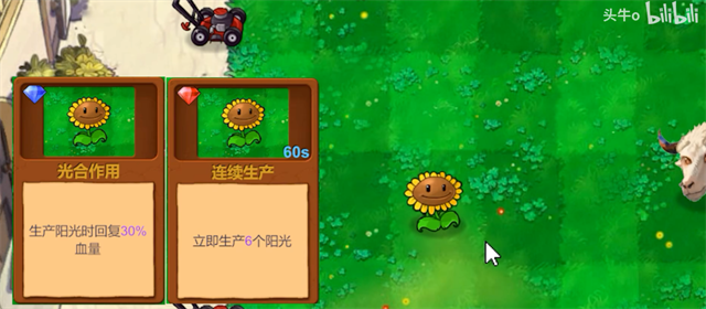 植物大战僵尸新指导手电筒版