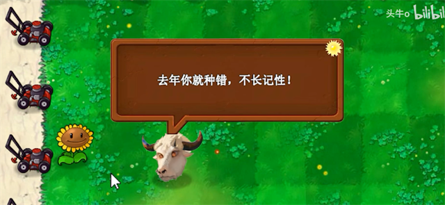 植物大战僵尸新指导手电筒版